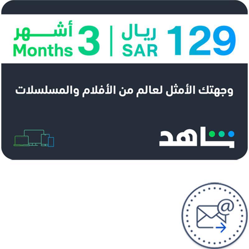 Shahid VIP 3 Months E-Voucher, (by eMail Delivery)