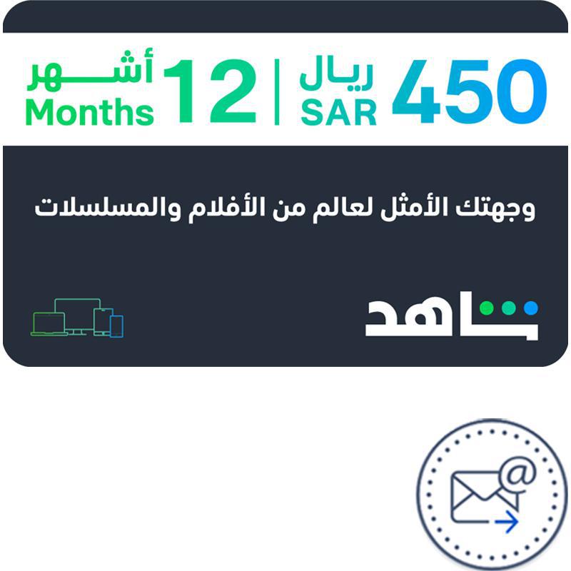 Shahid VIP 12 Months E-Voucher, (by eMail Delivery)