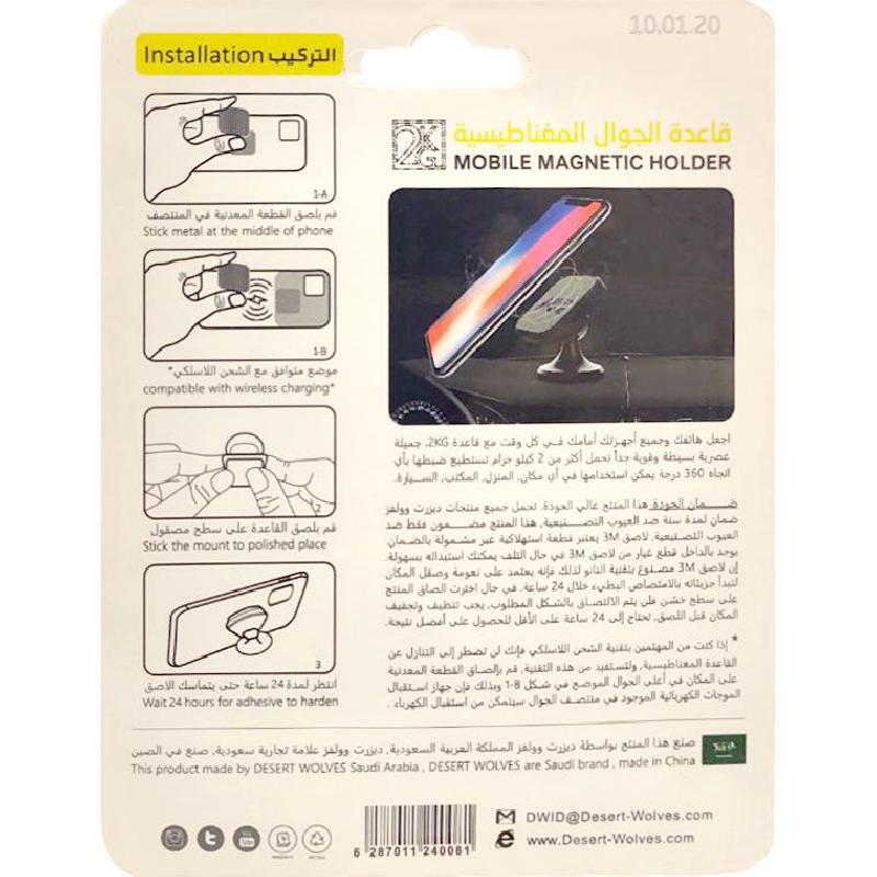 Desert Wolves Car and Desk Mount Smartphone Car Accessory, Universal, for Most Devices, Black — 2