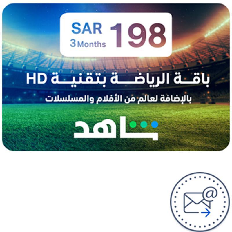 Shahid VIP Sports 3 Months E-Voucher, (by eMail Delivery)