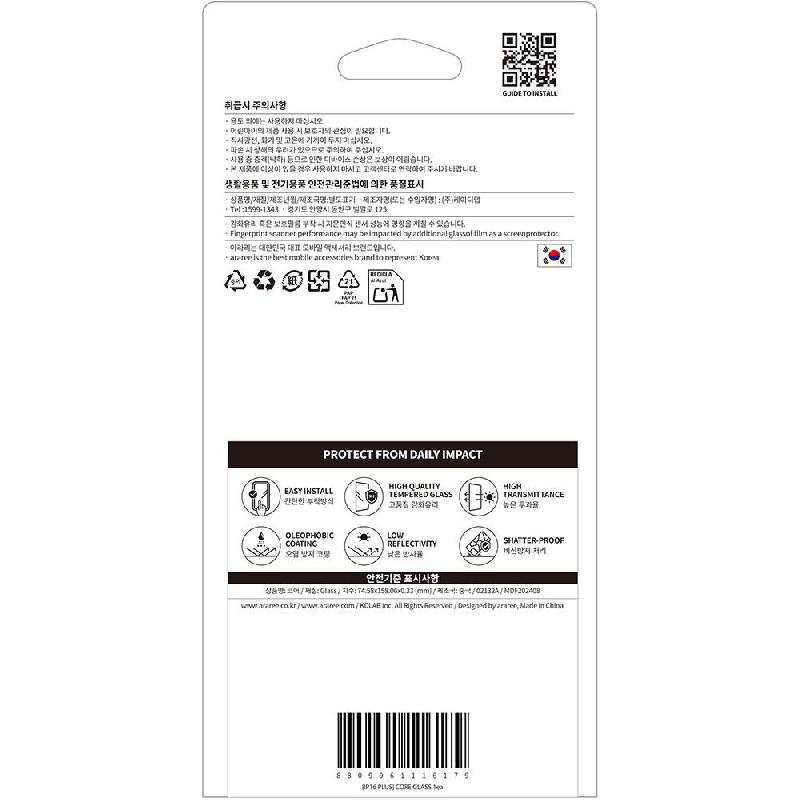 Araree Core 9H Hardness Tempered Glass Smartphone Screen Protector, for iPhone 16 Plus, Round Edge — 3