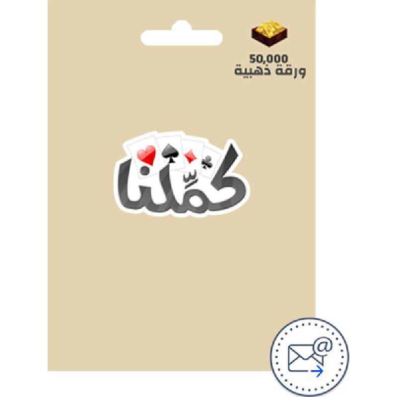 KAMMELNA 50000 Golden Cards (INT) Game Payment and Recharge Card (Delivery by eMail), Digital Code (KSA)