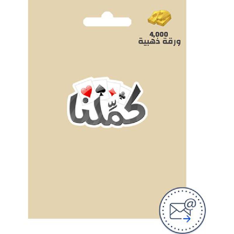KAMMELNA 4000 Golden Cards (INT) Game Payment and Recharge Card (Delivery by eMail), Digital Code (KSA)